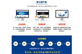 四川移動端網站建設的考慮因素有哪些？