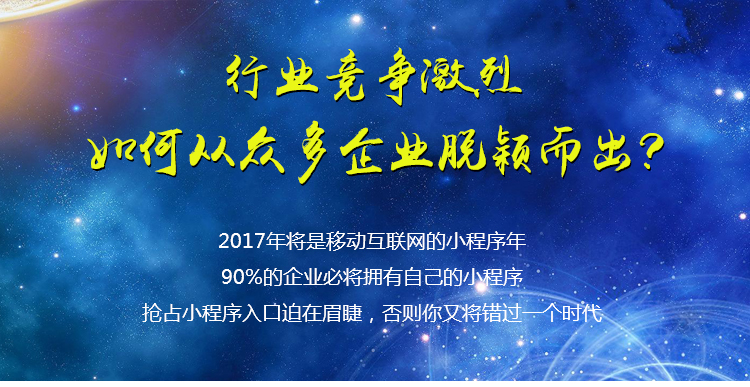 小程序，九億微信流量紅利你抓得住嘛？